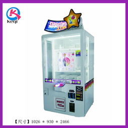 之星禮品機(jī)報(bào)價(jià)與電玩設(shè)備應(yīng)選擇靠譜廠家